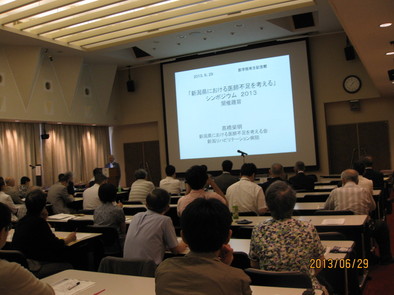 7月1日　「新潟県における医師不足を考える」シンポジウム　若々しいアラエイパワー　