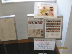 NTT東日本関東病院「タニタ食堂」でお昼