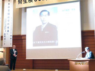 腎生検60周年記念講演会　様子2