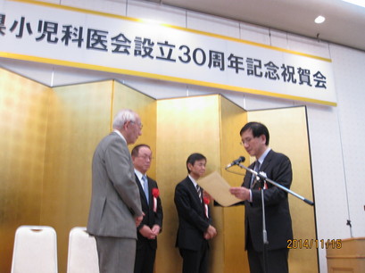 11月15日　新潟県小児科医会設立30周年記念式