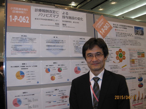 第118回日本小児科学会学術集会