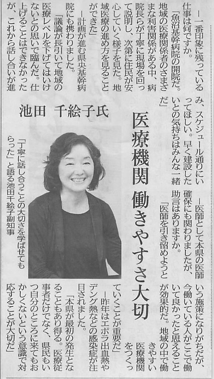 7月15日　池田副知事退任のご挨拶　基幹病院もお世話になりました