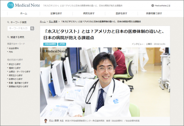 medicalnote02