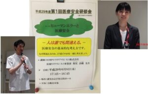 6月8日 医療安全研修会　「人間は誰でも間違える」