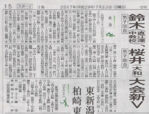 7月23日 県中学校総合体育大会 地元中学生が大活躍！