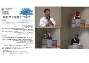 11月21日　緩和ケア医療講演会　国立がん研究センター･荒井保明先生の特別講演に感動