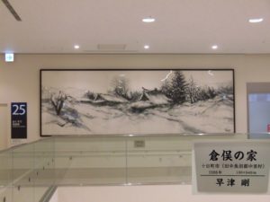 １２月２６日　魚沼市･早津様から水墨画の寄贈　温かな真冬の絵です