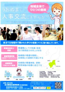 ５月２２日　他院の新人看護師さん　魚沼基幹病院で研修　皆さんは地域の財産