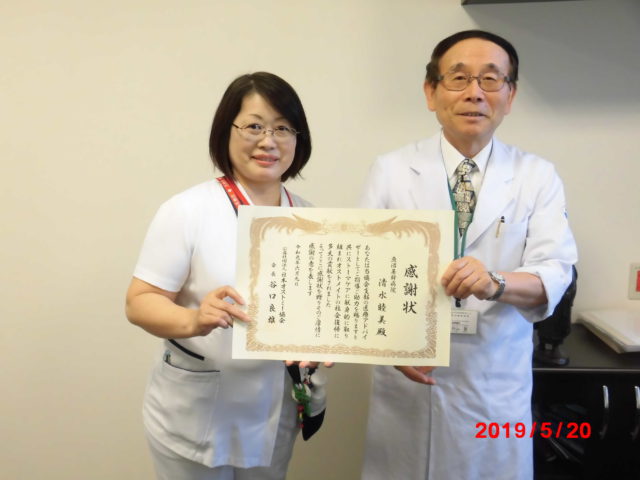 5月20日　魚沼基幹病院看護師・清水睦美さん　ストーマケアに尽力　日本オストミー協会から感謝状