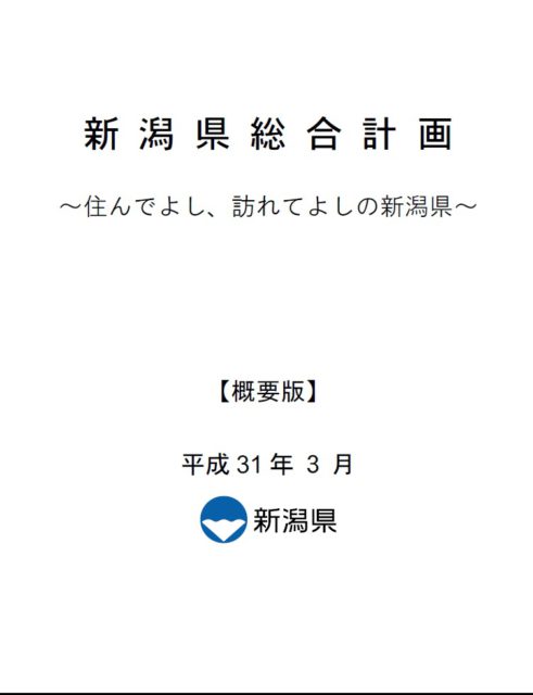 ６月３日　健康医学産学研究会　花角知事講演「健康立県」　信頼感溢れる明確なビジョン