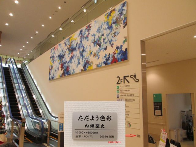 １２月１１日　魚沼基幹病院受付ロビーの大きな絵　画家・内海聖史さん作品「ただよう色彩」