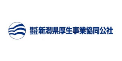 株式会社新潟県厚生事業協同公社